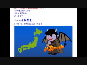 日本国は滅ぼされる？！