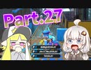 【Splatoon2】XP2855スピナーと紲星あかりのガチマッチ part27　【ゆっくり&あかり実況】