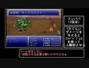 【VOICEROID実況】ピクセルリマスターが待てなかった茜ちゃんのFF6 Part29【FF6】