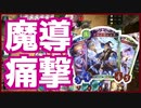 スぺブウィッチ【シャドバ】