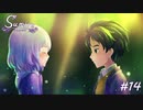 【実況】One Day, One Life【すみれの空】#14