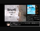 (第四章編)「名もなき塔」主観によるボス攻略動画ver.X-1