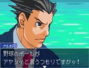 【二人で実況プレイ】逆転裁判２  ｐａｒｔ76　～さらば、逆転～