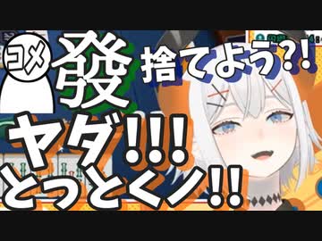 發を切らせたいリスナーVS絶対に發を取っておくレヴィ・エリファ