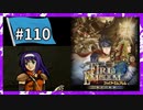 【守るべき者のためただ戦う】ファイアーエムブレム蒼炎の軌跡パート１１０