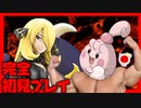 【#10-2】ポケットモンスターブリリアントダイヤモンド をきょんぴがするのだ【ダイパリメイク】