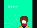 letter / 初音ミク