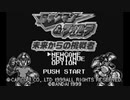 [WS]ロックマン&フォルテ -未来からの挑戦者-(MEGAMAN AND BASS 2)FULL SOUND TRACK