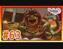 【実況】マルティナを変にした元凶ブギーとの戦い #63【ドラゴンクエストⅪS】
