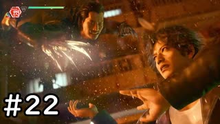 帰ってきた探偵木村拓哉 その22【LOST JUDGEMENT実況】
