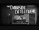 奇妙な事件を調査する刑事物語【Darkside Detective】#1