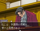 【二人で実況プレイ】逆転裁判２  ｐａｒｔ77　～さらば、逆転～