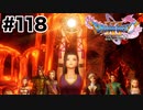 人語がわかるやたの鏡でよかった【DQ11s】#118