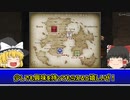 【FF11】ゆっくり茶番で『ヴァナ旅』 復帰勢が1からやる 9話【ファイナルファンタジーXI 】