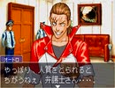 【二人で実況プレイ】逆転裁判２  ｐａｒｔ78　～さらば、逆転～
