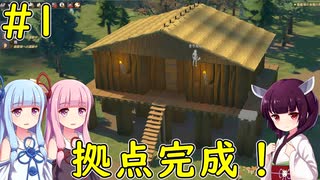 【Going Medieval】未開の地を開拓して国を作るゲーム！【VOICEROID実況】#1
