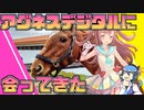 アグネスデジタルのその後-牧場へ会いに行ってみた-【十勝軽種馬農協種馬所】