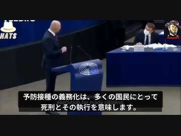 「ワク●ン義務化は死刑」欧州議会議員がマクロン大統領に警告