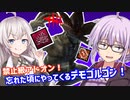 【DbD】無音タイプの赤苔×無慈悲デモゴルゴルゴルryゴン#61【VOICEROID実況/デッドバイデイライトキラー】