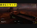 【スノーランナー】スタック・転倒・メシウマ集【SnowRunner】