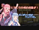 【Ark】恐竜島生活はじめた茜ちゃん　その２３【VOICEROID実況プレイ】