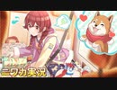 【ソー・ディフィカルト】ニワカＰが小宮果穂のコミュを読む【シャニマス】