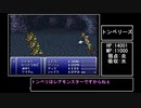 【VOICEROID実況】ピクセルリマスターが待てなかった茜ちゃんのFF6 Part30【FF6】