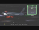 【Prepar3D】LANDING LOG 1【フラシム】