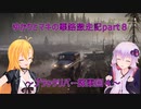 ゆかりとマキの悪路激走記part８(SnowRunner実況)