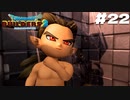 【ゲーム実況】仕事上がりのお風呂【ドラゴンクエストビルダーズ２】＃２２