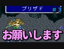 【FF5】外国語ジョブ・アビリティ・装備禁止プレイpart３【ゆっくり実況】