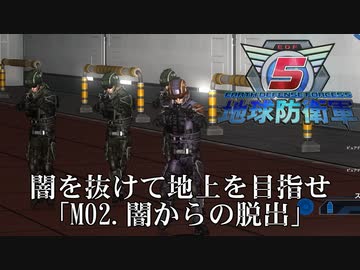 【地球防衛軍5】闇を抜けて地上の光を目指せ！【武器なしHARD】
