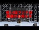 【MMDイベント告知】第14回ラジＰ杯開催のお知らせだウサ