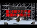 【MMDイベント告知】第14回ラジＰ杯開催のお知らせだウサ