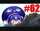 【音街ウナ】ウィッチャー3初見プレイ #62【VOICEROID実況】