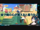 黛灰、リスナーの島でカブを売る