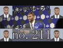 プロ出荷型クラブを作ろう！！winning eleven 2018 no.211