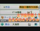【まんが一本道〆】ろくに絵も描けない二人が二人三脚で漫画家になってみた！【Part5】
