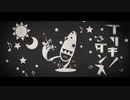 【CeVIOカバー曲】ブリキノダンス【さとうささら】