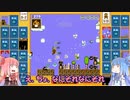 茜と葵のスーパーマリオブラザーズ３５で遊ぼう！ 三十六回戦