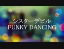 シスターデビル - FUNKY DANCING