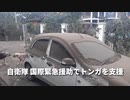 ▼自衛隊トンガ支援▼日仏2プラス2▼米NBA選手「労働キャンプを見ていいか」▼五輪大会組織委員「外国人選手の抗議は処罰」▼ビックテック規制法案▼海外の荷物受領でPCR検査▼マイクロプラスチックの危険性