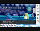 【ポケモン剣盾】S26ひびのポケモン　サザンドラ以外タイプ統一パpart24【マリルリ】
