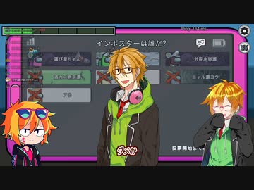 【みなんぐあす】みなみなみなんぐあす 03【Among Us】
