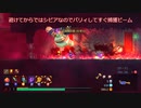 【Dead Cells】(BC5)図面回収とちょいDLC(2022年)編パート3【ゆっくり実況】