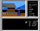 【二人で実況プレイ】ファミコン探偵俱楽部　～消えた後継者～  ｐａｒｔ15