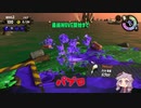 【Splatoon2鮭走】名誉バイト社員ゆかり　6勤目