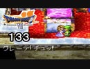 【ドラゴンクエストVII　エデンの戦士たち】これほどまでに死を覚悟したことはないpart133