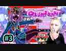 彼ピにリストを切らせるのはやりすぎっピ！『NEEDY GIRL OVERDOSE』 #3