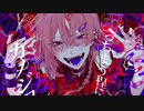 キュートなカノジョ 歌ってみた【ろこもこ】